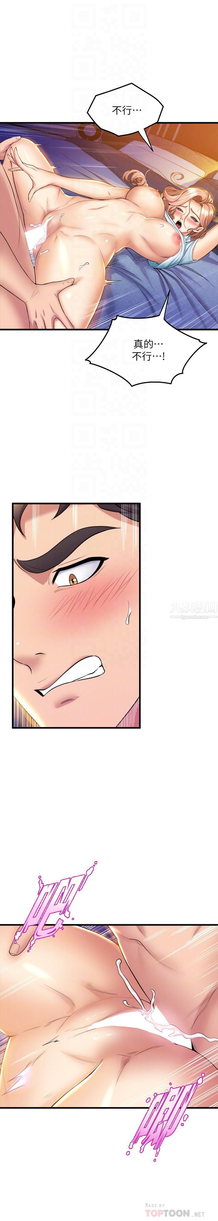 舞蹈系学姊们第33话-喜欢激烈一点的学姊