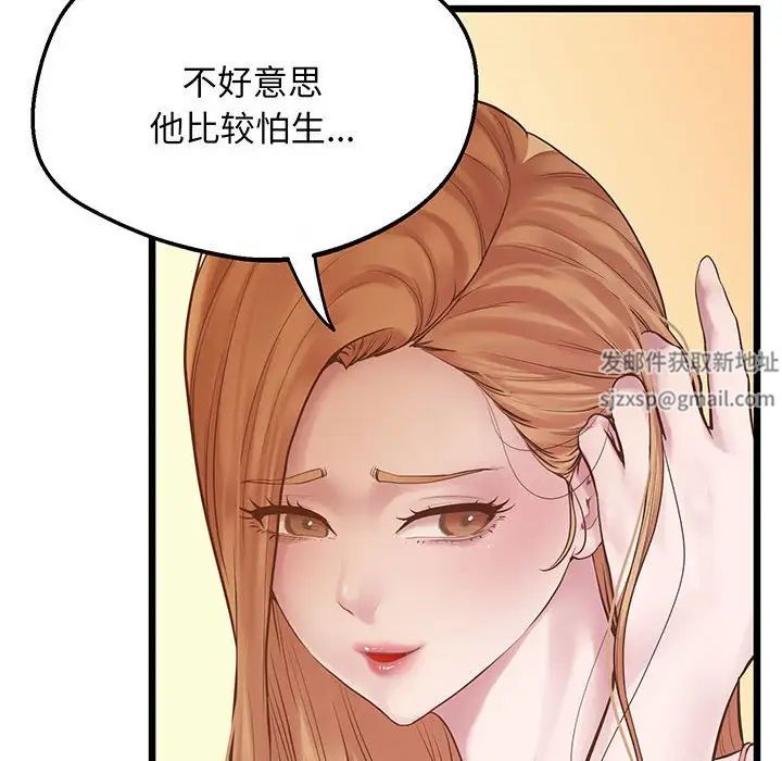 上门男家教第6话