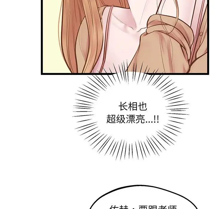 上门男家教第6话