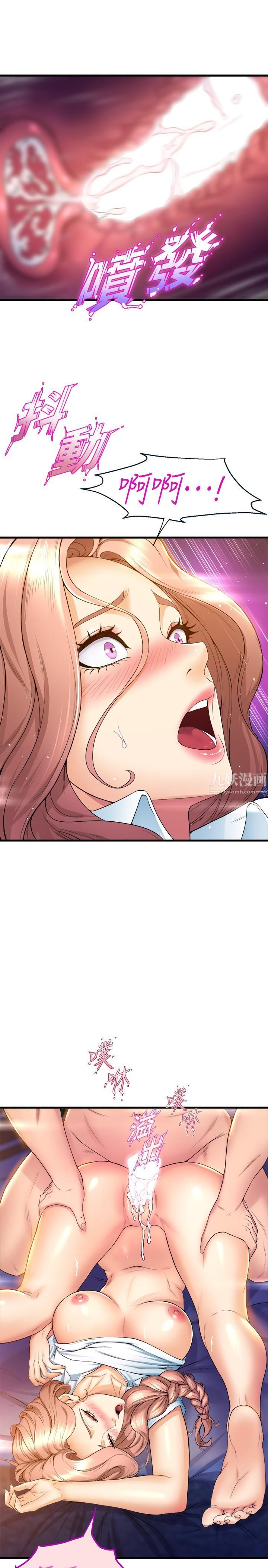 舞蹈系学姊们第33话-喜欢激烈一点的学姊