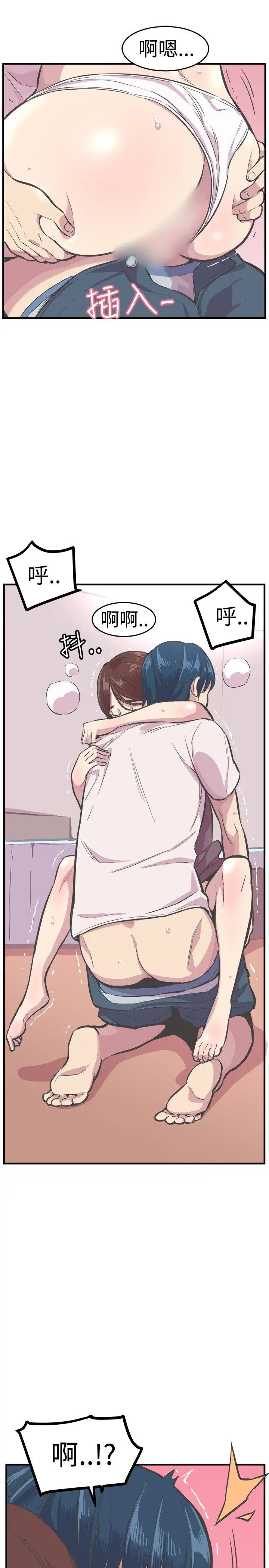 青春男女第27话