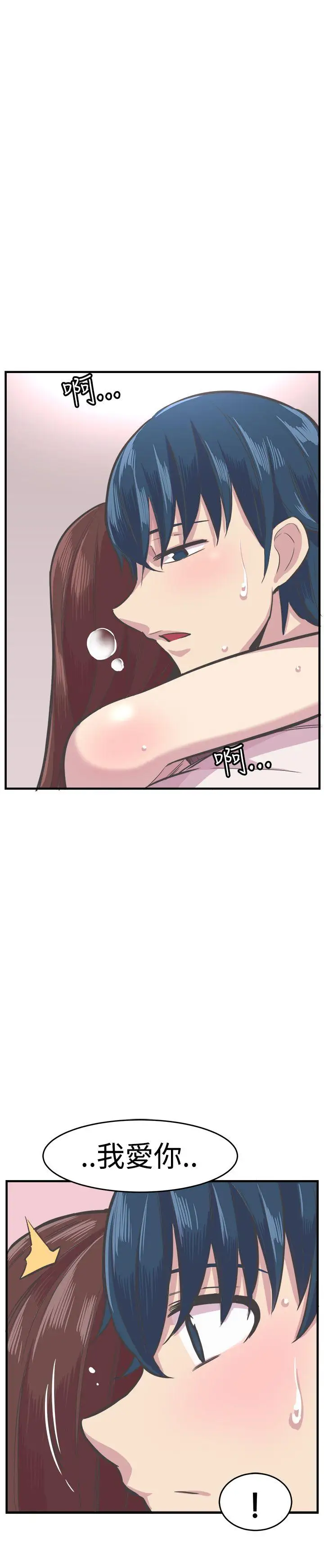 青春男女第27话