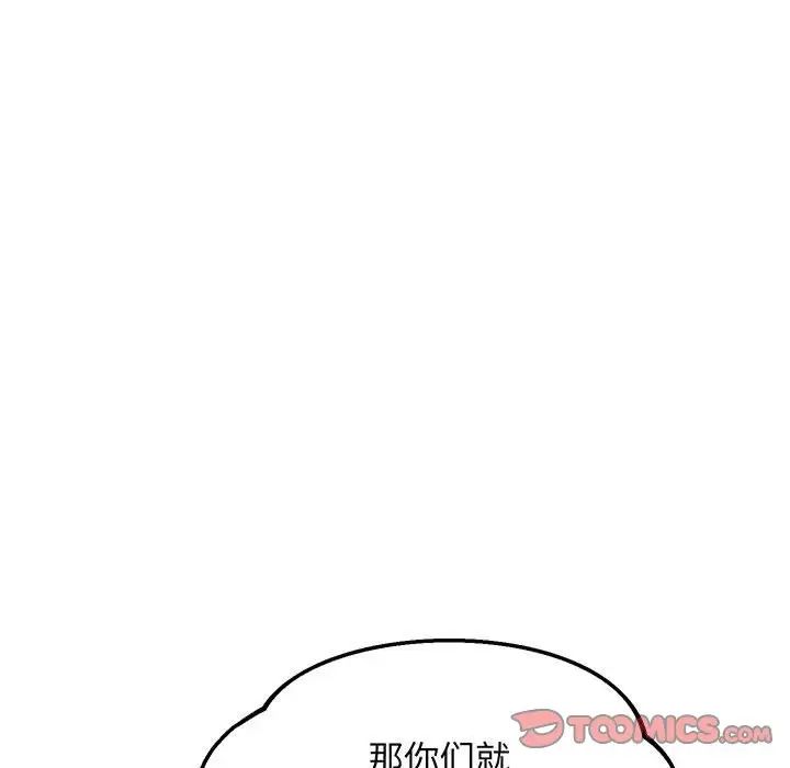 上门男家教第6话