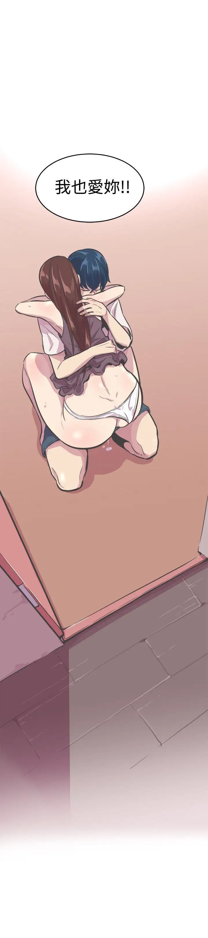 青春男女第27话