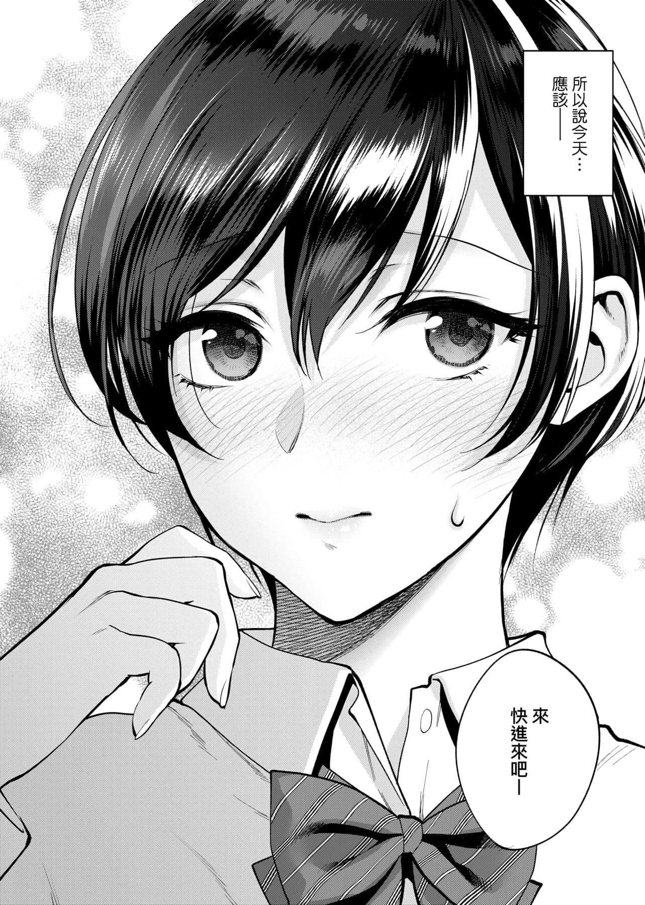 [消火器]ふれてほしくてたまらない想得到你的爱抚已迫不及待[中国翻訳][DL版][消火器]ふれてほしくてたまらない[中国翻訳][DL版]