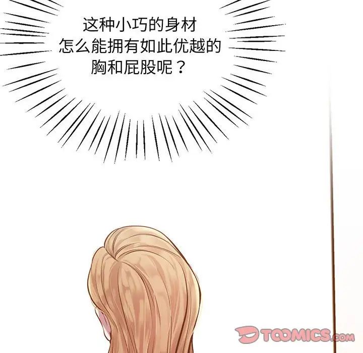 上门男家教第6话