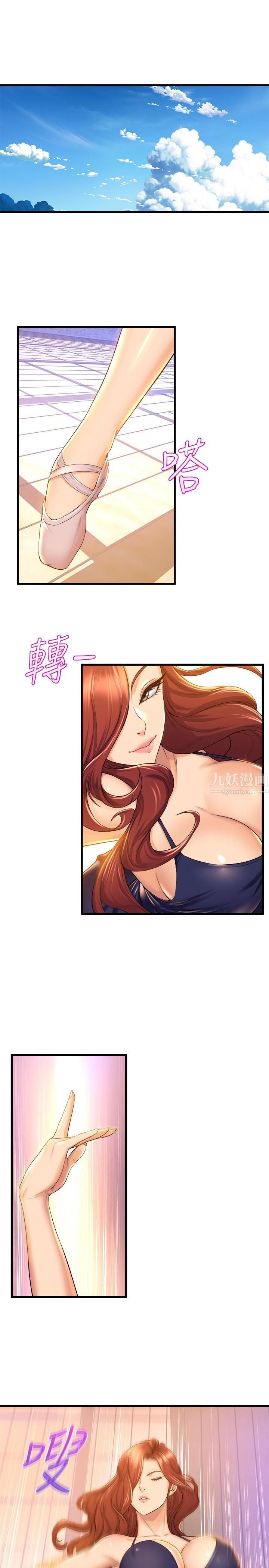 舞蹈系学姊们第33话-喜欢激烈一点的学姊