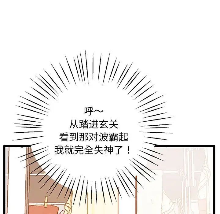 上门男家教第6话