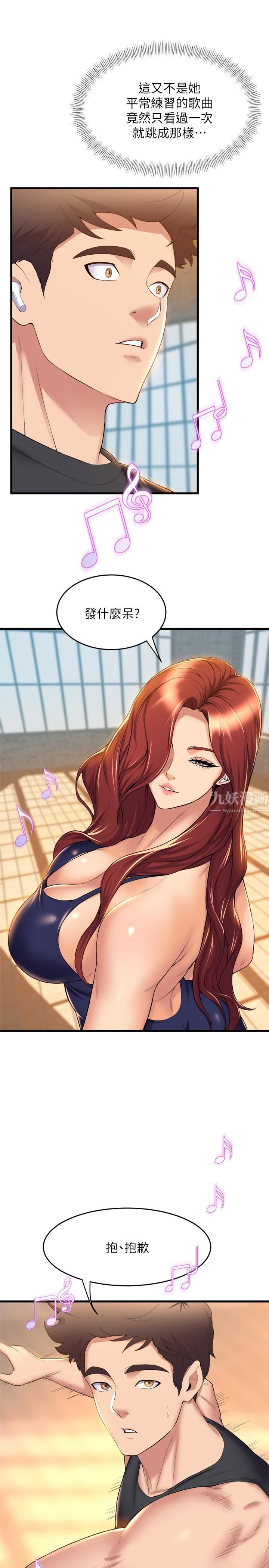 舞蹈系学姊们第34话-诱惑泰浩的高超技巧