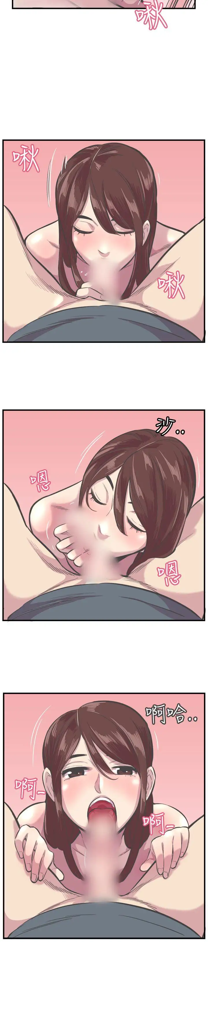 青春男女第28话