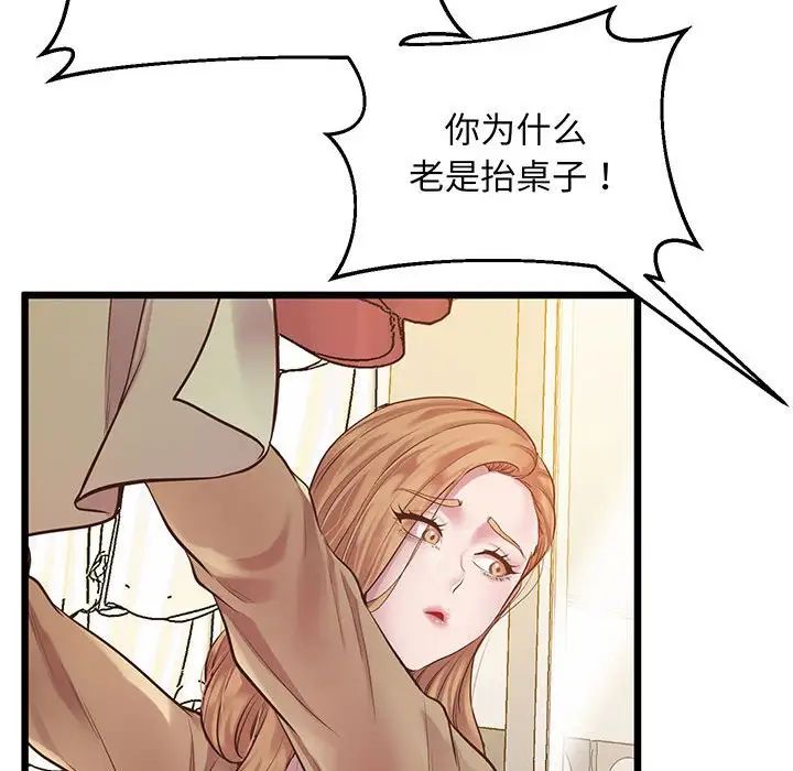 上门男家教第6话