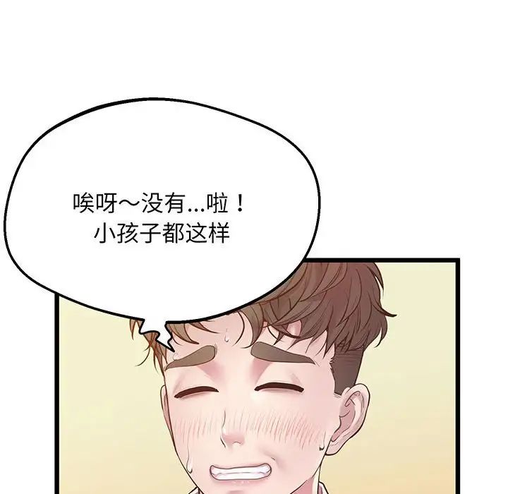 上门男家教第6话