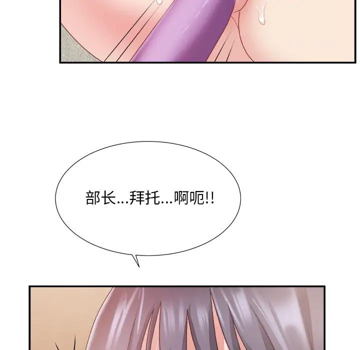 主播小姐第25话