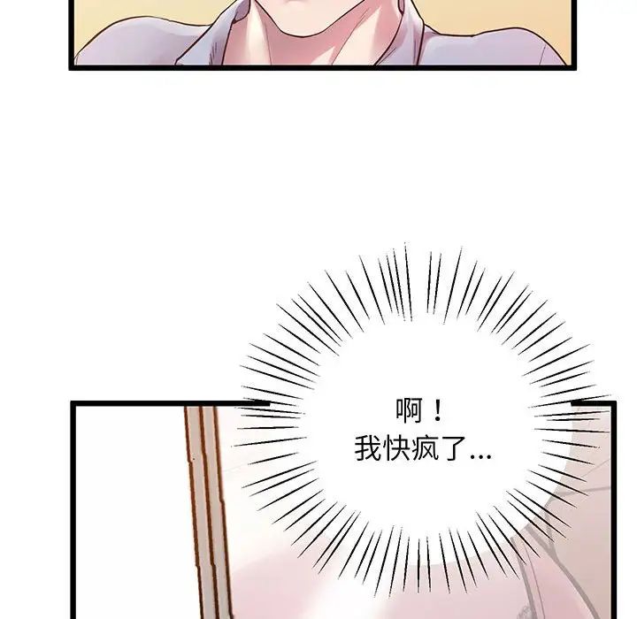 上门男家教第6话