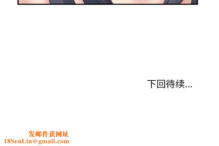 主播小姐第25话