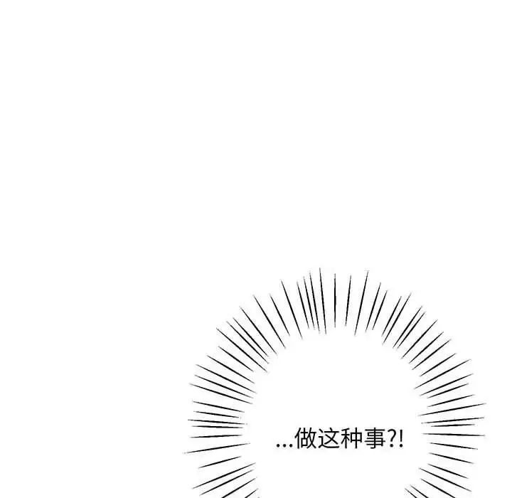 上门男家教第6话