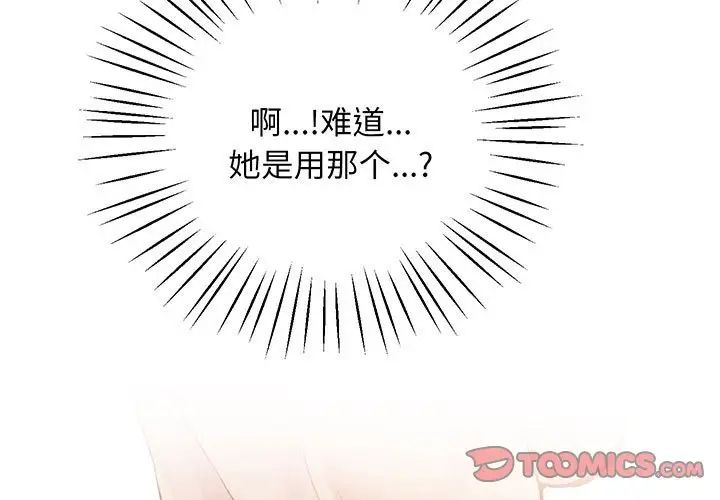 上门男家教第7话