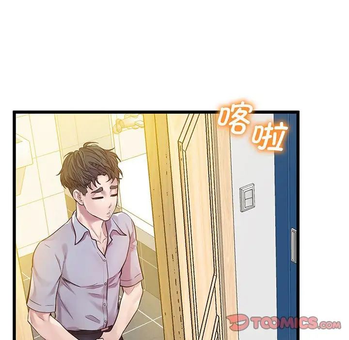 上门男家教第7话