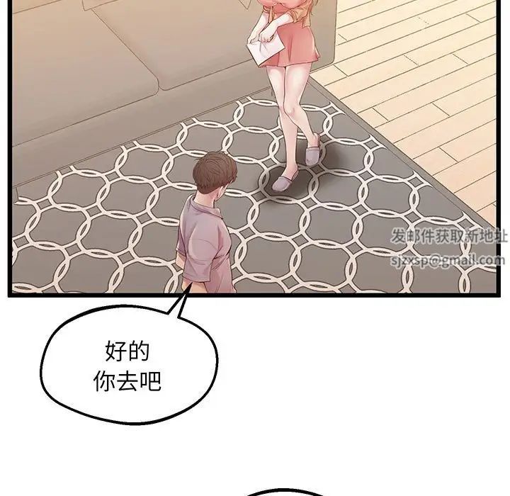 上门男家教第7话