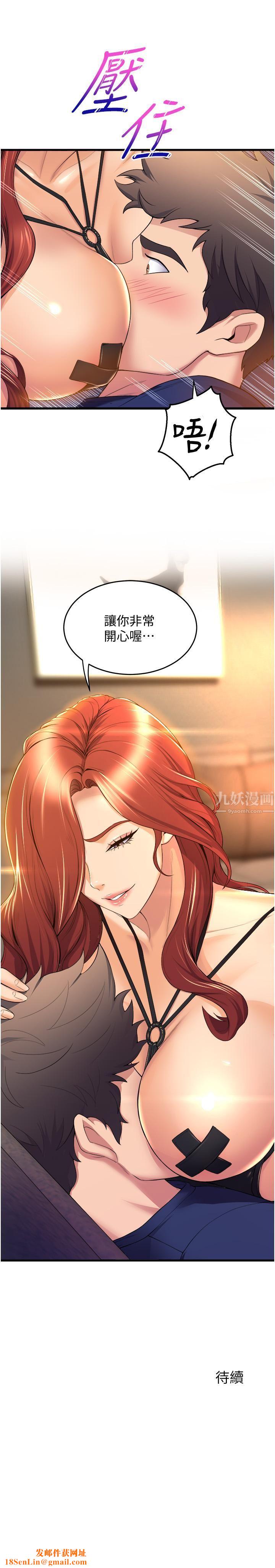 舞蹈系学姊们第35话-第一次来吧?