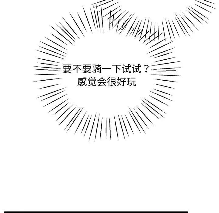 上门男家教第7话