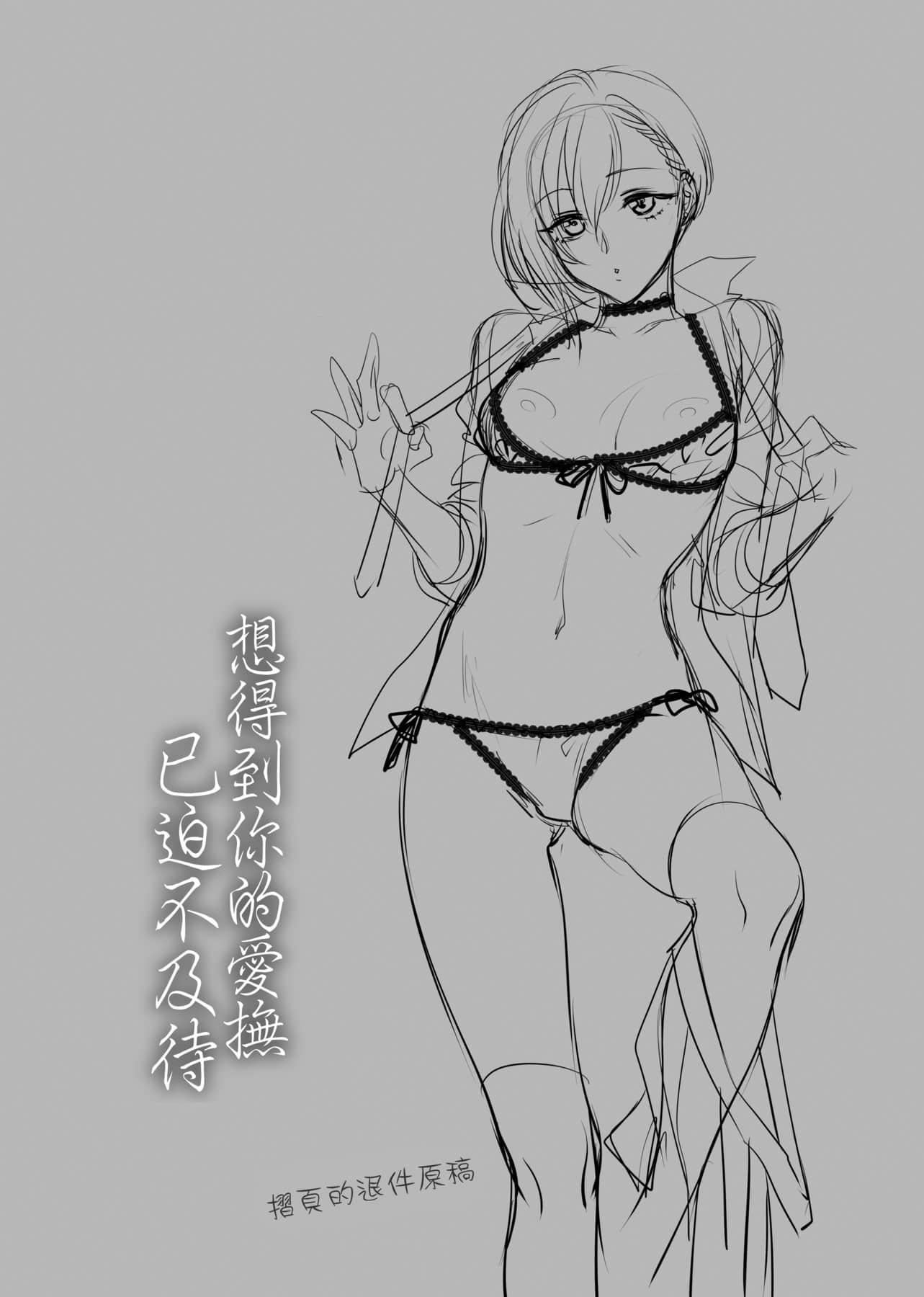 [消火器]ふれてほしくてたまらない想得到你的爱抚已迫不及待[中国翻訳][DL版][消火器]ふれてほしくてたまらない[中国翻訳][DL版]