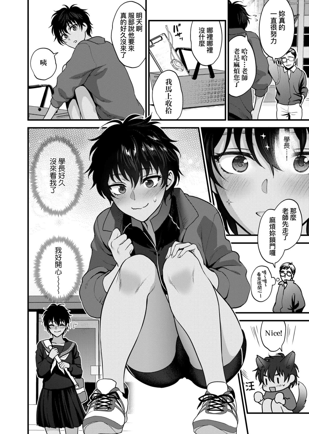 [消火器]ふれてほしくてたまらない想得到你的爱抚已迫不及待[中国翻訳][DL版][消火器]ふれてほしくてたまらない[中国翻訳][DL版]