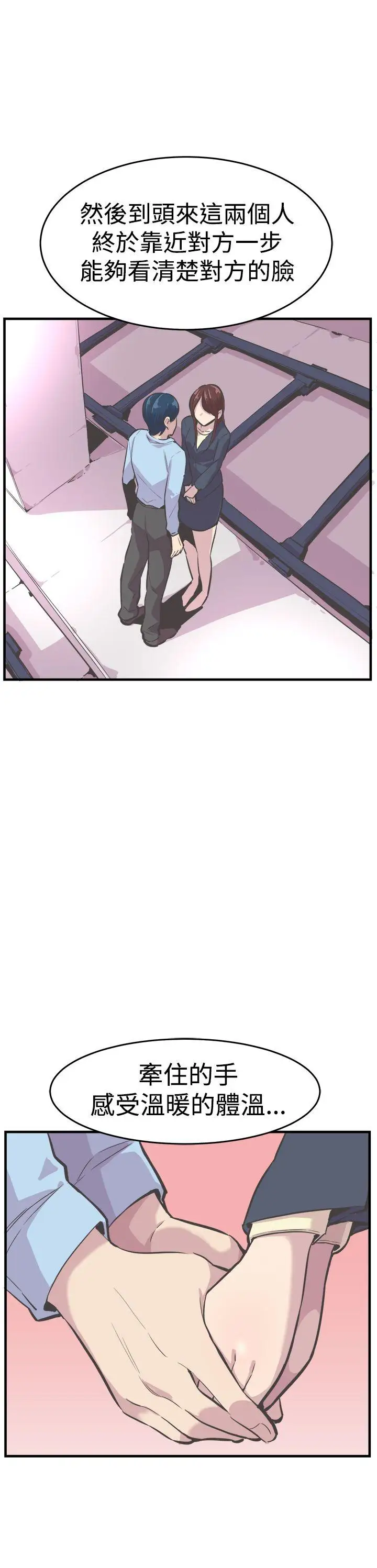 青春男女最终话