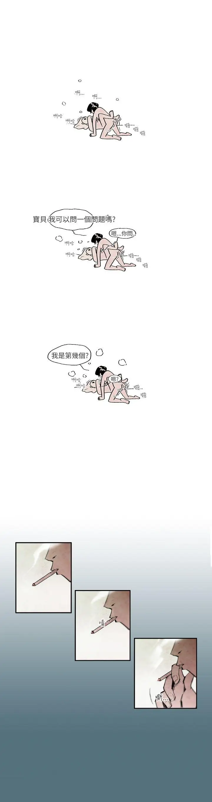10人10色:初体验姜智允-曾经说过(上)