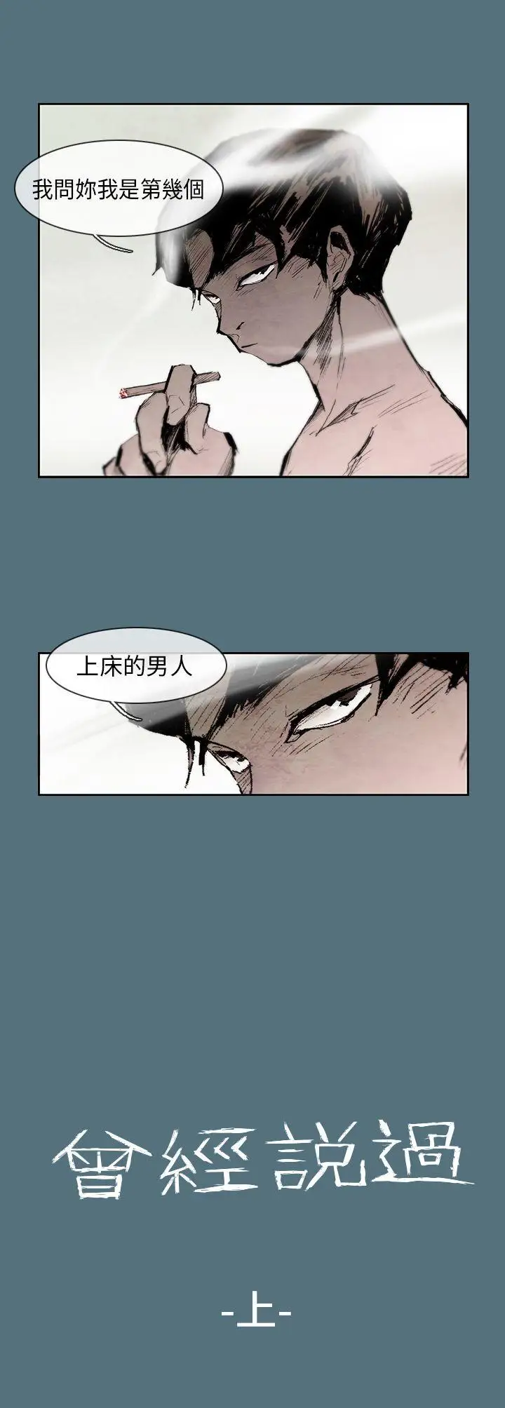 10人10色:初体验姜智允-曾经说过(上)