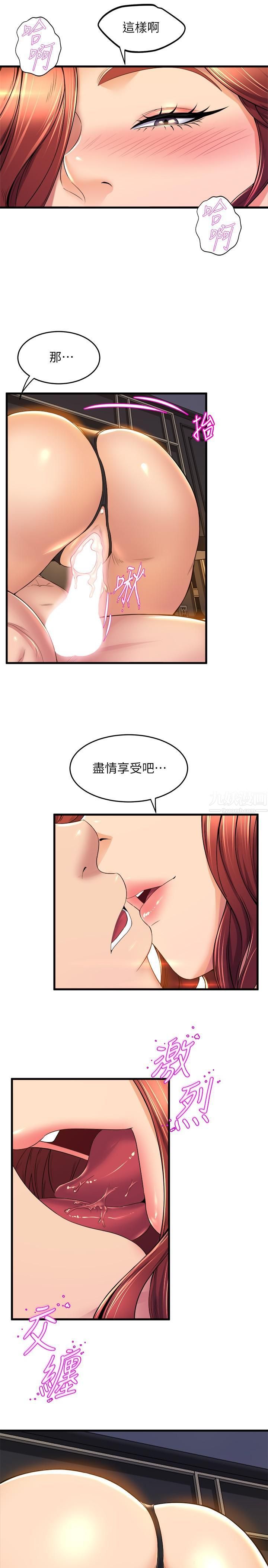舞蹈系学姊们第36话-听好,你是我的瞭