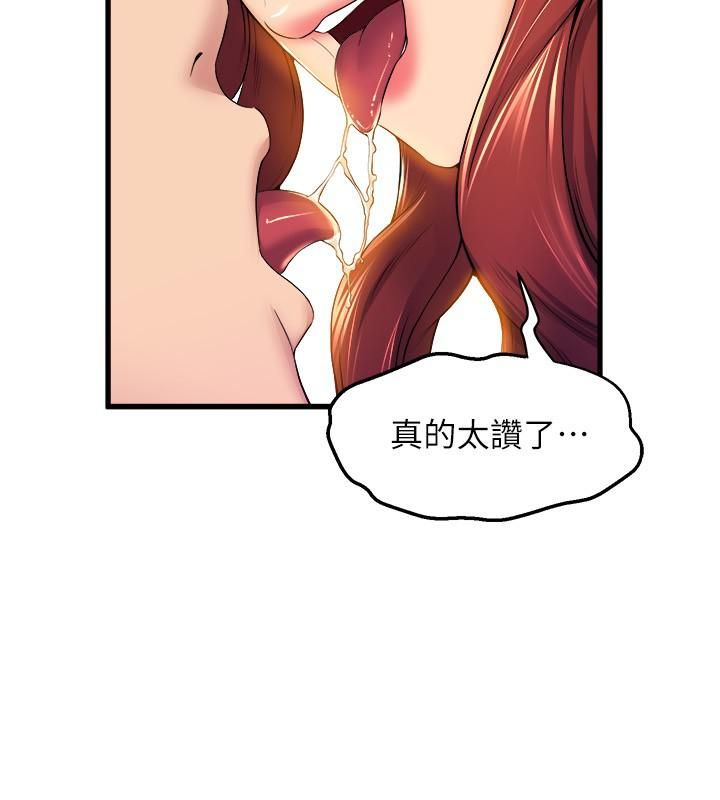 舞蹈系学姊们第36话-听好,你是我的瞭