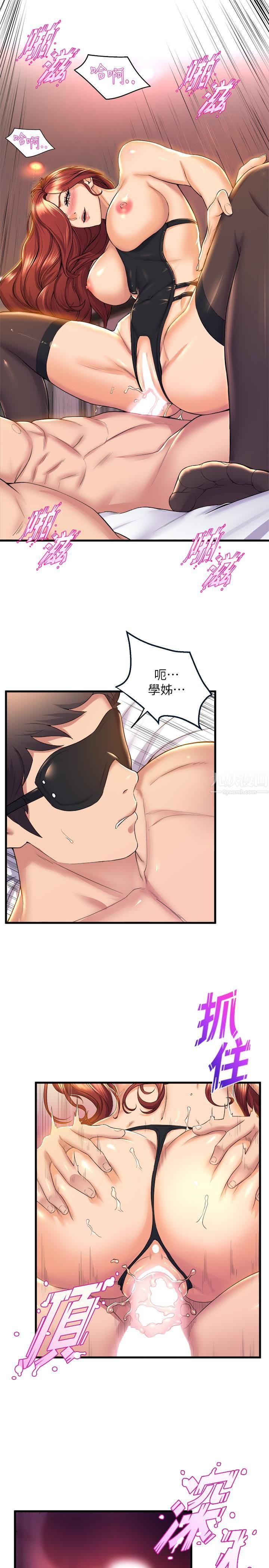 舞蹈系学姊们第37话-学姊的淫乱训练