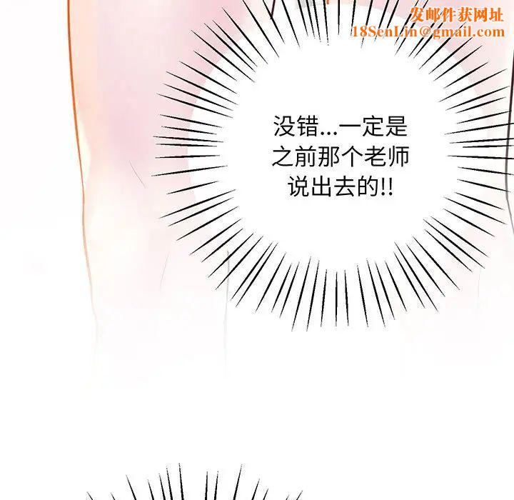 上门男家教第7话