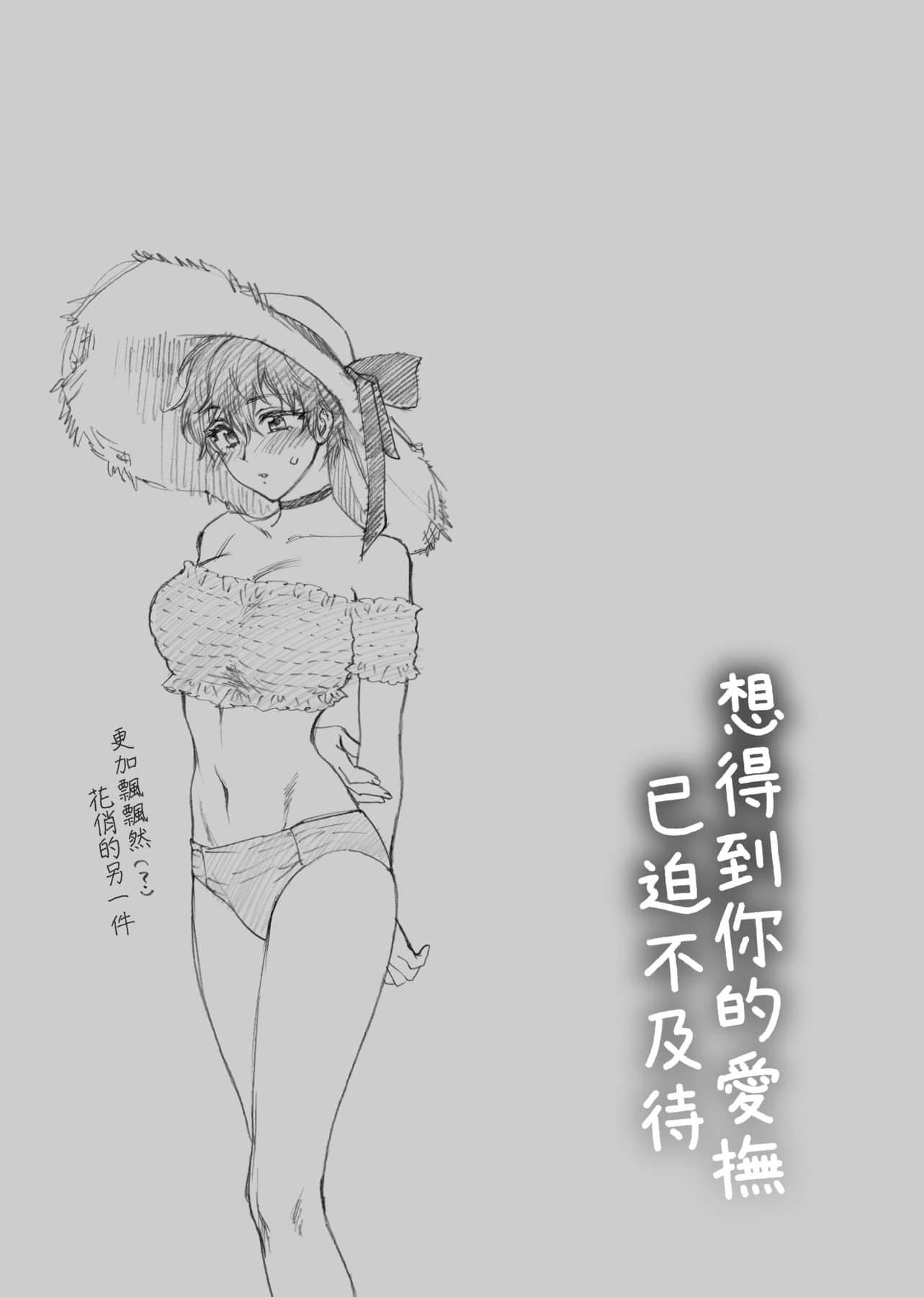 [消火器]ふれてほしくてたまらない想得到你的爱抚已迫不及待[中国翻訳][DL版][消火器]ふれてほしくてたまらない[中国翻訳][DL版]