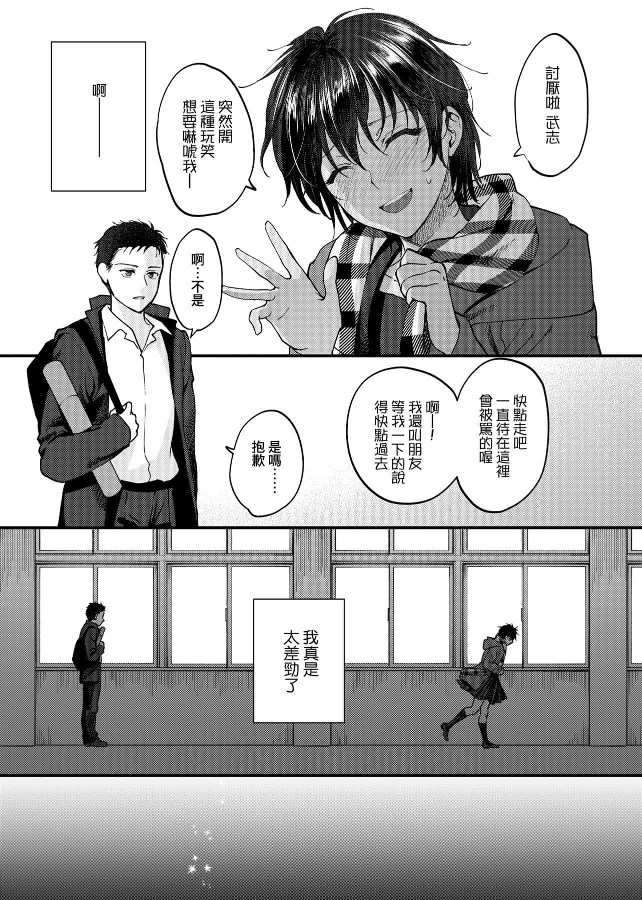 [消火器]ふれてほしくてたまらない想得到你的爱抚已迫不及待[中国翻訳][DL版][消火器]ふれてほしくてたまらない[中国翻訳][DL版]