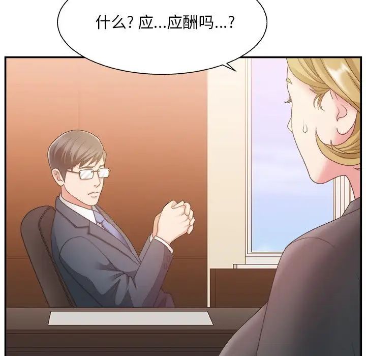 主播小姐第27话