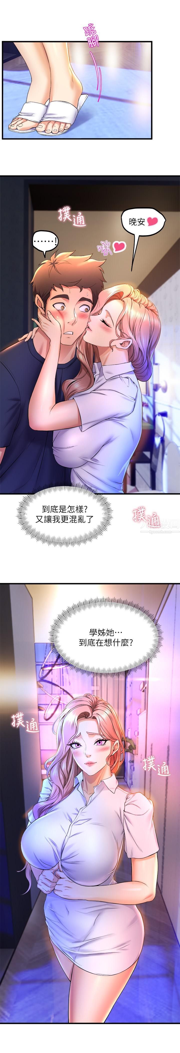 舞蹈系学姊们第37话-学姊的淫乱训练