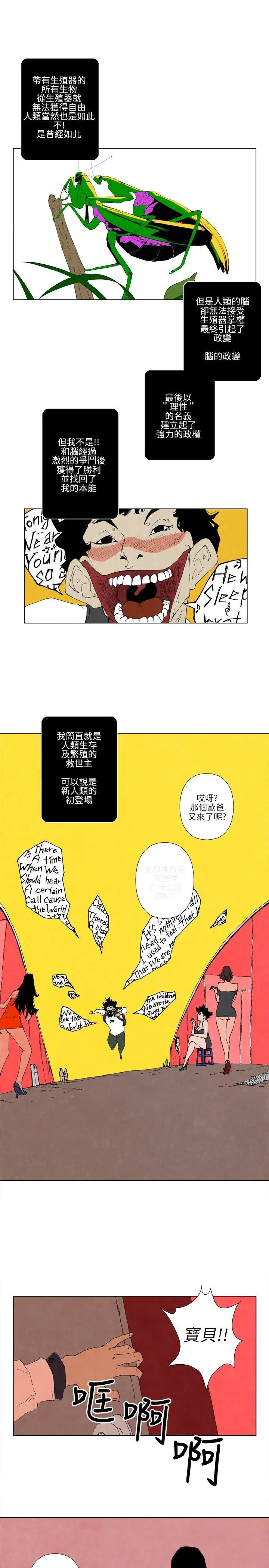 10人10色:初体验裴民奇-mug(下)