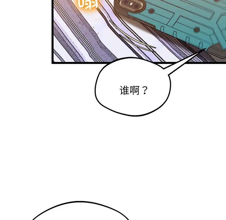 上门男家教第7话