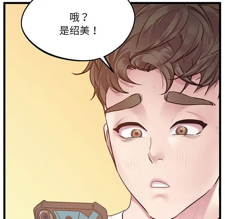 上门男家教第7话