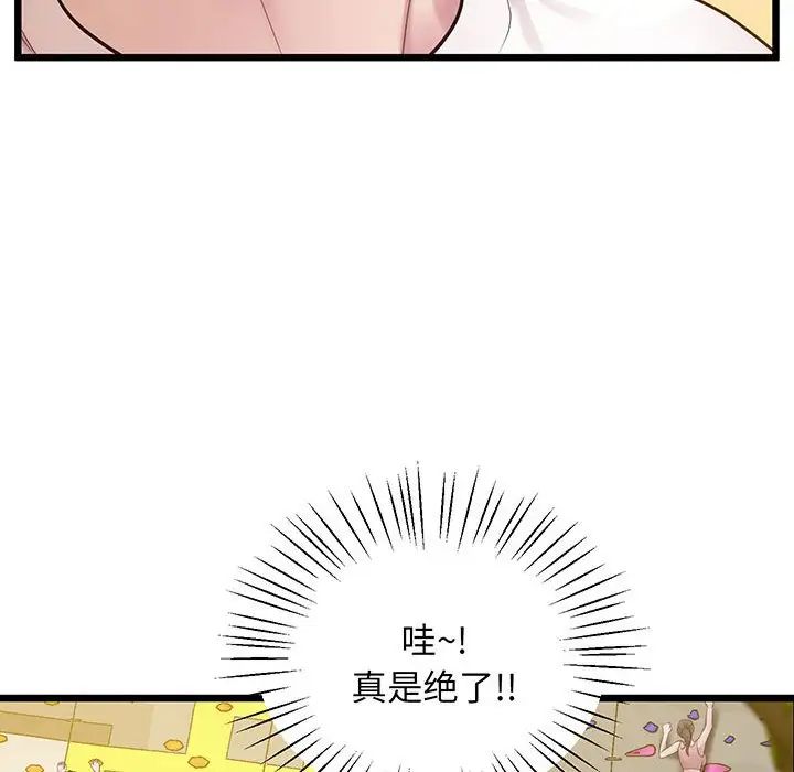 上门男家教第7话