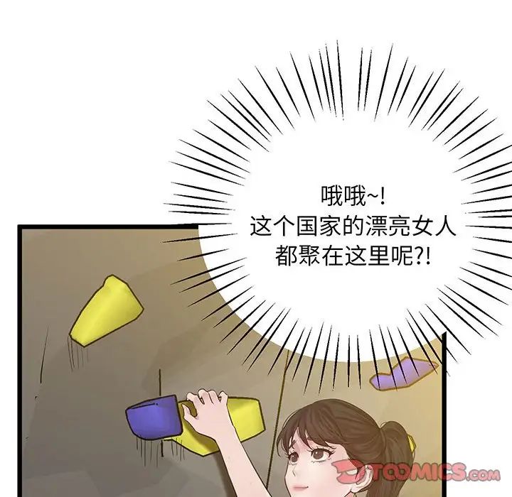 上门男家教第7话