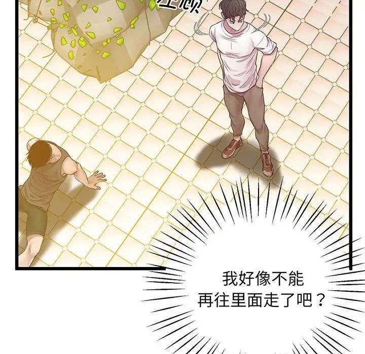 上门男家教第7话