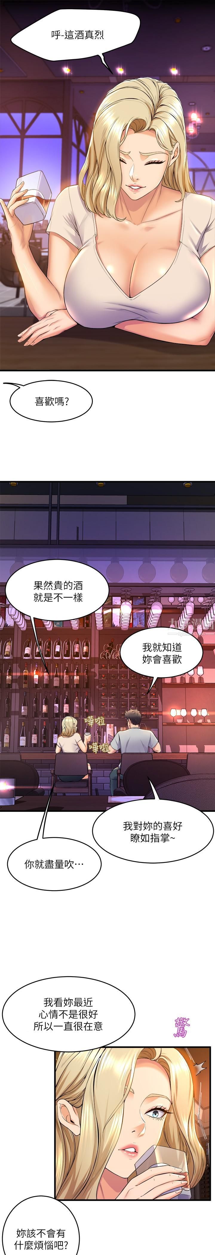 舞蹈系学姊们第39话-她比我还适合你吗?