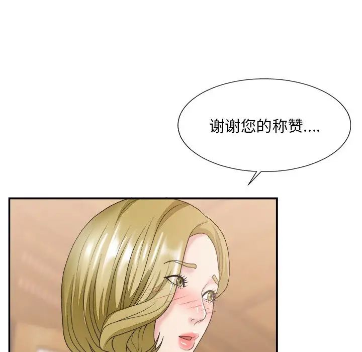 主播小姐第27话