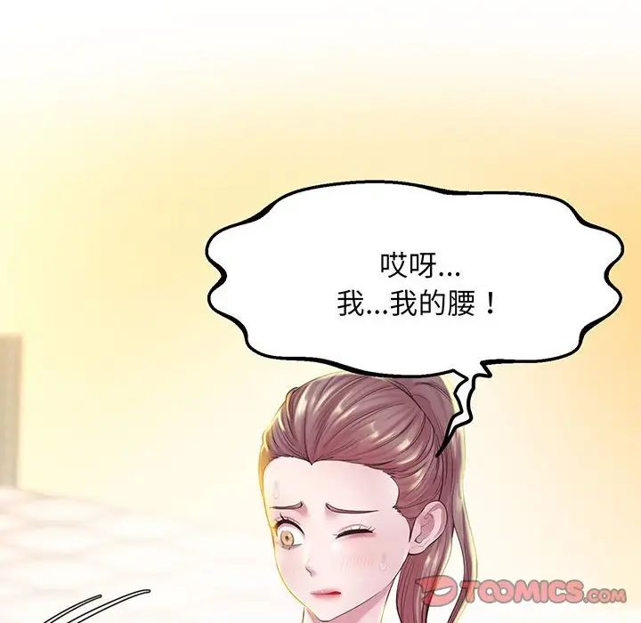 上门男家教第8话