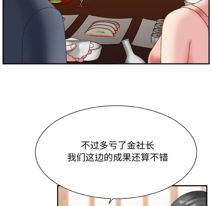 主播小姐第27话