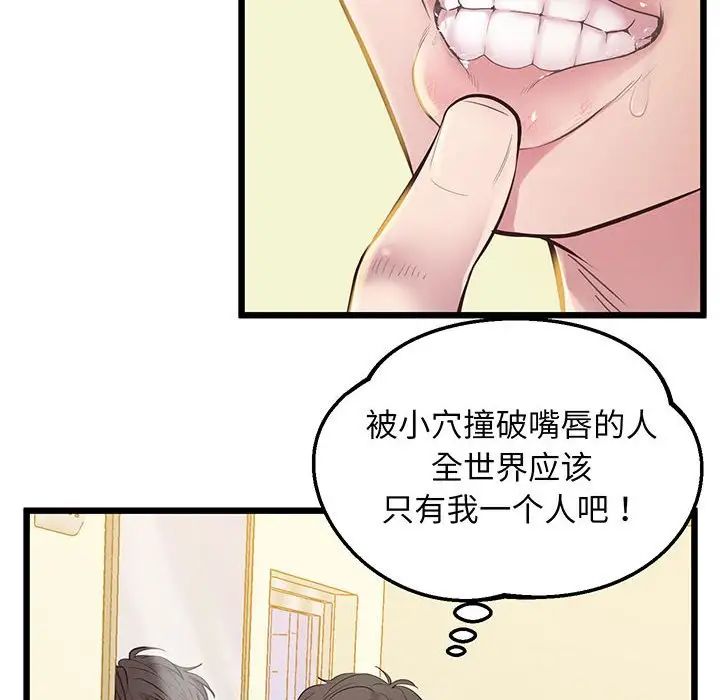 上门男家教第8话