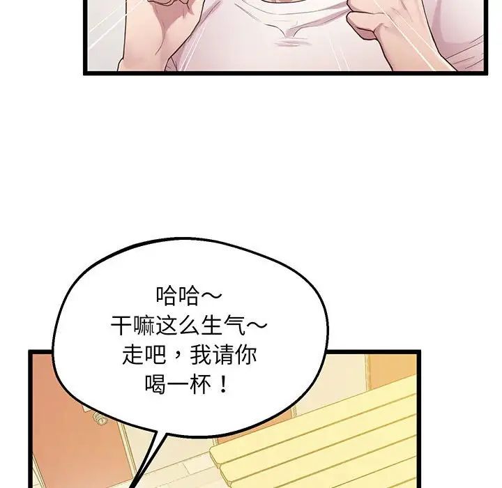 上门男家教第8话